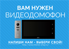 ЗАЧЕМ ВАМ НУЖЕН ВИДЕОДОМОФОН ЗАЧЕМ ВАМ НУЖЕН ВИДЕОДОМОФОН