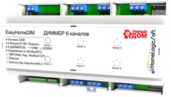 Диммер шестиканальный EasyHomeDIM-6 - фото 2257