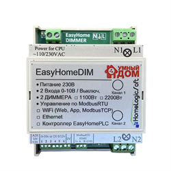 Диммер двухканальный EasyHomeDIM-2-10 - фото 2499
