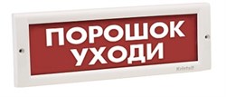 КРИСТАЛЛ-24 НИ "Порошок не входи" Оповещатель охранно-пожарный световой (табло) - фото 2558